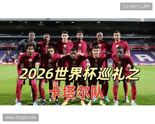 2026世界杯攻防最均衡球队分析